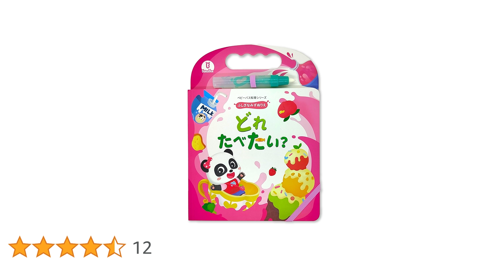 Amazon | BabyBus 知育水塗り絵 ふしぎな水ぬりえ,くりかえし